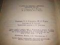 КАРЛ МАРКС БИОГРАФИЯ - на РУСКИ ЕЗИК 1969г., снимка 2
