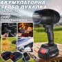 Мощна акумулаторна духалка 1500W с две батерии – Турбо пистолет за листа, прах, сняг и подсушаване, снимка 1