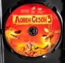 ДВД Ловен сезон 2 и 3 DVD, снимка 4
