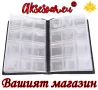 Кожен джобен класьор албум с капачета за 120 монетни пари книга колекция за събиране и подарък, снимка 15