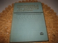 Пресмятане и конструиране на машинни елементи - 1972 г., снимка 1