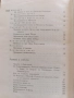 Антология на старобългарската литература за ученици от 11 и 12 клас , снимка 4