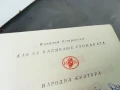 КАК СЕ КАЛЯВАШЕ СТОМАНАТА 3005250915, снимка 14
