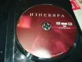 ИЗНЕВЯРА ДВД 1603251852, снимка 6