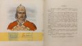 Български царе Б. Велевъ, снимка 12