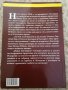 Ванга Светицата - Светльо Дукадинов, Цветана Пешунова, Първолета Петкова , снимка 2