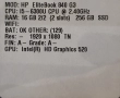 HP Elitebook 840 G3, снимка 6