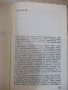 Книга"Избрани творби в четири тома-том1-Бертол Брехт"-448стр, снимка 5