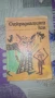 Златна книга на приказките, снимка 6