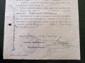 Стар документ | Удостоверение от Столична община | 1946г., снимка 4