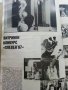 Подвързани годишници  на списание "Търговска витрина" - 1987г./1988г., снимка 2