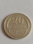 Сребърна монета 20 копейки 1925 година СССР за колекционери - 21340, снимка 3