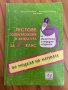 Българския език матура, снимка 6