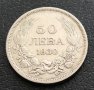 50 лева 1930 г. Сребро., снимка 1 - Нумизматика и бонистика - 40206185