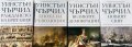 История на англоезичните народи. Том 1-4 - Уинстън Чърчил