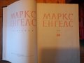  Маркс Енгелс съчинения, снимка 4
