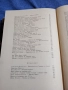 "От век на век" том 1 , снимка 7