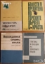 Атлас на горските насекоми;Физиология,генетика на растенията;Болести,плевели и неприятели;Земеделие, снимка 8