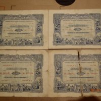 Архивни облигации НРБ 1952г. и 1954г. ПЕРФЕКТНИ-34 броя, снимка 7 - Нумизматика и бонистика - 28426097