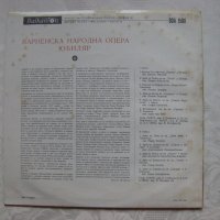 ВОА 1500 - 25 години народна опера - Варна, снимка 4 - Грамофонни плочи - 35242245