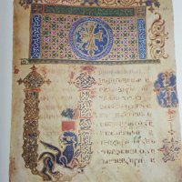 Арменска книга -богато илюстрирана , снимка 9 - Антикварни и старинни предмети - 28156610