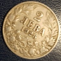 2лв монета от 1925г, снимка 1 - Нумизматика и бонистика - 39480040
