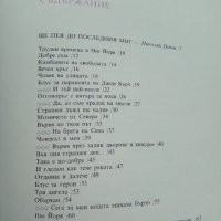 Боб Дилън -книга, снимка 4 - Художествена литература - 34952739