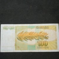 Банкнота Югославия - 10451, снимка 4 - Нумизматика и бонистика - 27562978