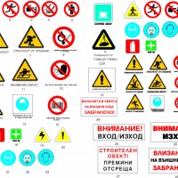 Информационни  ТАБЕЛИ по ЗУТ и задължителни знаци за СТРОЕЖИ и мн. др. на цени БЕЗ КОНКУРЕНЦИЯ !!!, снимка 3 - Монтажи - 8934351