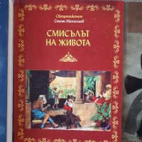 ПРАВОСЛАВНИ КНИГИ, снимка 9 - Специализирана литература - 43282450