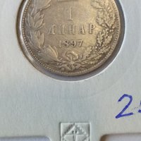 стари Сръбски сребърни монети, снимка 7 - Нумизматика и бонистика - 32687957