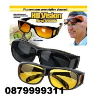 Комплект от 2 броя очила за дневно и нощно шофиране HD Vision WrapArou, снимка 1 - Слънчеви и диоптрични очила - 32547112