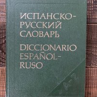 Книги на руски различни, снимка 1 - Художествена литература - 43956194