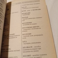 Компютърен речник , снимка 2 - Специализирана литература - 43352122