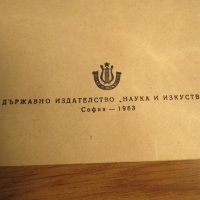 Стара колекция - Леки пиеси за акордеон свитък 1  - издание 1963 година - обработени и нотирани песн, снимка 2 - Акордеони - 26839576