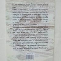 Книга Парите без лихви и инфлация - Маргарет Кенеди 2011 г., снимка 2 - Специализирана литература - 43250884