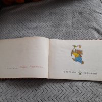 Стара Детска книга Весели Картинки, снимка 2 - Детски книжки - 44002976