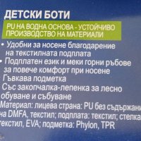 Детски Боти, снимка 5 - Детски боти и ботуши - 38255953