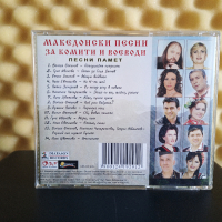 Македонски песни за комити войводи, снимка 2 - CD дискове - 44897366