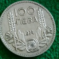 Сребърна монета 100 лева 1934 г Царство България Цар Борис III 22359, снимка 3 - Нумизматика и бонистика - 32854278