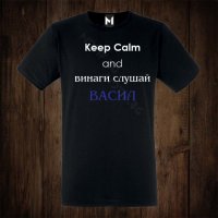 Мъжка тениска с щампа - Васильовден - Keep calm and винаги слушай Васил, снимка 2 - Тениски - 27442359