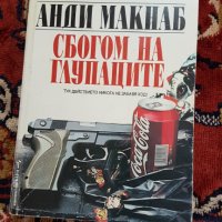 Книги-Романи, снимка 13 - Художествена литература - 28748610