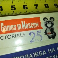 МАРКА 6 1980 МОСКВА 1303231116, снимка 3 - Филателия - 39980631