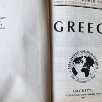 Гърция / Greece - енциклопедичен пътеводител на Hachette, 7 карти, стотици рисунки забележителности , снимка 2 - Енциклопедии, справочници - 39717291