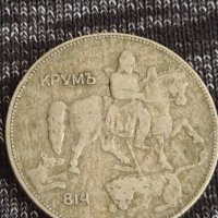 Монета  5 лева 1930г. Царство България Хан Крум за колекция 26360, снимка 8 - Нумизматика и бонистика - 37630316