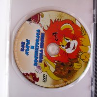 Как лъвът и костенурката пяха песни DVD филм руско филмче, снимка 2 - DVD филми - 43781365