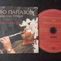 Иво Папазов - Каварненски буенек - оригинален диск, снимка 1 - CD дискове - 43201636