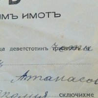 Договор за продажба на недвижим имот 1940 г., снимка 6 - Антикварни и старинни предмети - 27855880