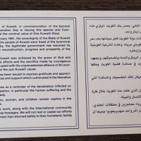 Кувейт. 1 динар . 1993 г. Юбилейна банкнота. Годишнина от Освобождението на Кувейт., снимка 3 - Нумизматика и бонистика - 43376957