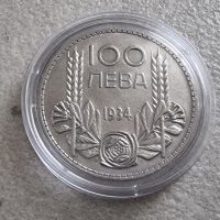 Монета 1. България . Сребро. 100 лева. 1934 година., снимка 4 - Нумизматика и бонистика - 40116732